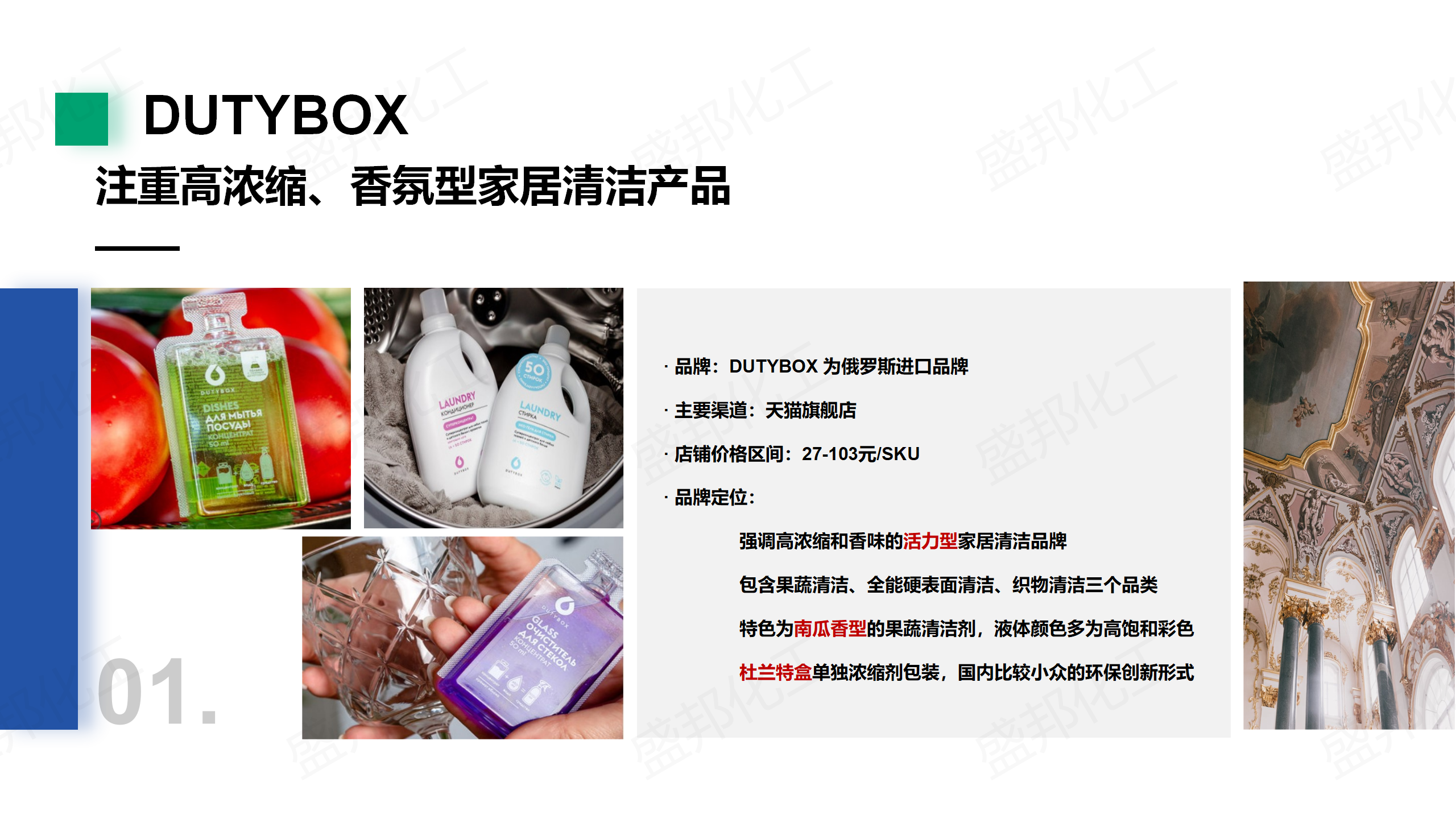 俄羅斯進口家清産(chǎn)品_06